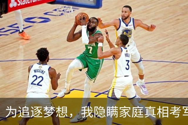 为追逐梦想，我隐瞒家庭真相考军校，毕业典礼上与父亲重逢