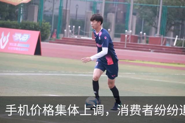 手机价格集体上调，消费者纷纷退却