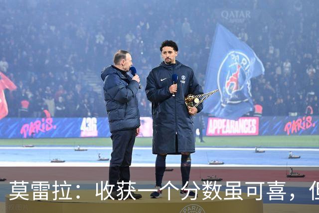 莫雷拉：收获一个分数虽可喜，但胜利会更令人振奋